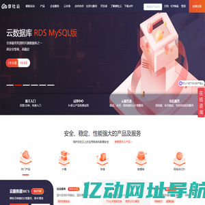 摩杜云-领先的云服务器_云数据库_云计算及人工智能服务提供商