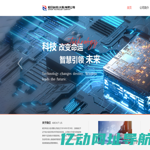 昭日科技（大连）有限公司