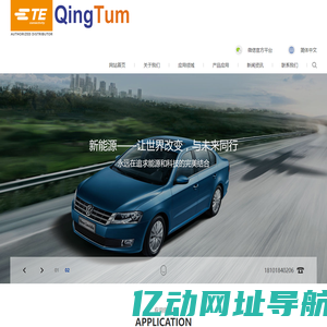 TE Connectivity 经销商 |QINGTUM
