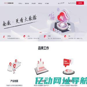 南京南数数据运筹科学研究院有限公司