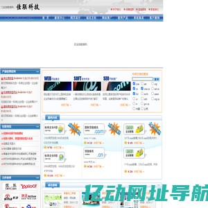 秦皇岛佳联网络----阿里巴巴诚信通、秦皇岛网络、秦皇岛网站建设、网络推广、网页设计、域名注册、虚拟主机、监控系统、综合布线、系统集成