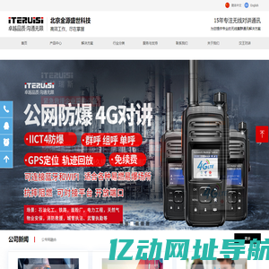 首页-北京金源盛世科技有限公司