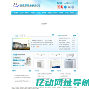 除湿机厂家|家用除湿机|工业除湿机 - 常州奥涌环保设备有限公司