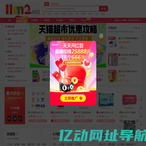 查优惠券省钱工具