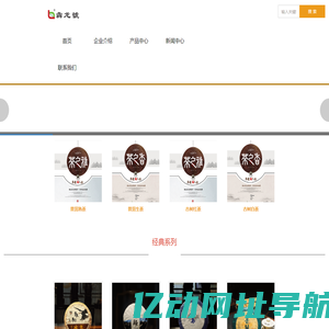 犇龙號茶业