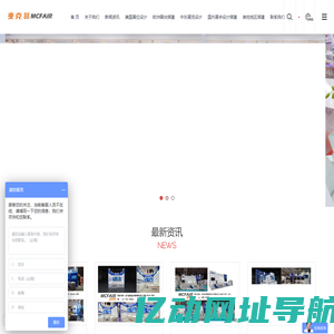 麦克菲展览,德国展位设计,美国展台搭建,中东展览设计搭建,国外展台设计搭建公司。
