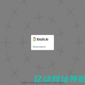 Xinzhi.Ai