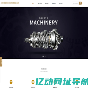 北京晟燃环保设备有限公司