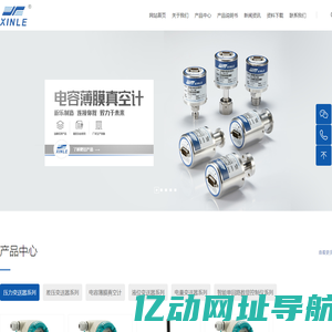 电容薄膜真空计_单晶硅液位变送器_智能压力变送器厂家-温州新乐仪器仪表有限公司