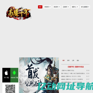 真高爆千年