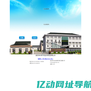 常州市武进动物药品有限公司