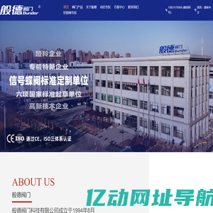般德阀门-高品质蝶阀生产厂家