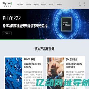 奉加科技（上海）股份有限公司_专注高性能射频与混合信号芯片研发