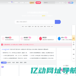 中创网-大牛创业网_实时更新全网优质课程