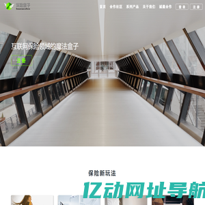 保险盒子 杭州保盒科技有限公司