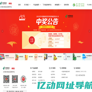 邮乐网-网上购物新选择(ULE.COM)-邮你所想,乐在其中!