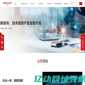 上海美嘉林软件科技股份有限公司-首页