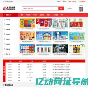 食品加盟网-专业的食品加盟_食品代理网_食品招商网平台