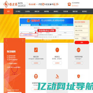 成都商标注册-商标版权著作权专业代理机构 [狼途腾知识产权]
