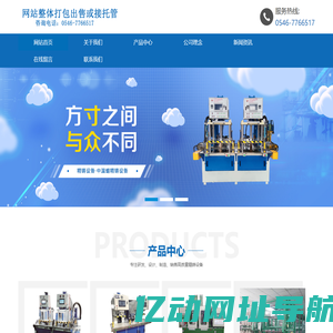 东营精铸设备有限公司_精铸设备；精密铸造设备；免缸自动射蜡机；脱蜡釜