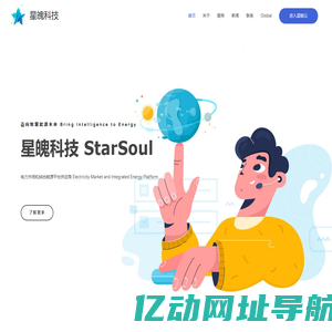 星魄科技 – 迈向智慧能源未来