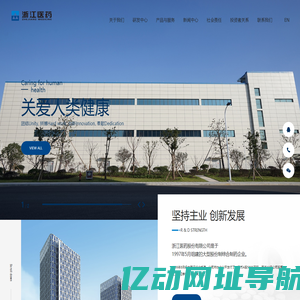 浙江医药股份有限公司