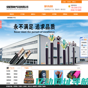 KX补偿导线_KC补偿导线_SC补偿导线- 安徽茂锦电气科技有限公司