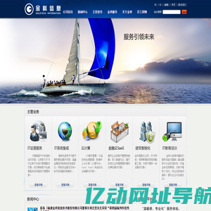 金科信息--福建金科信息技术股份有限公司