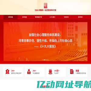 成功之道心理云