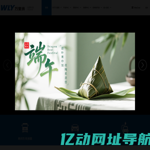 万里扬