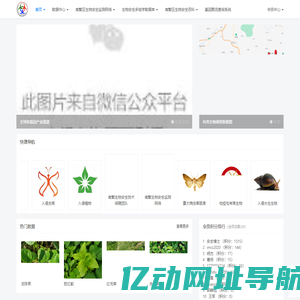 首页 - 南繁生物安全网