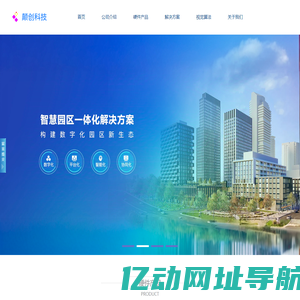 AI视频监控|监测设备硬件|监测预警系统-颠创科技