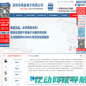 Nordic代理商-Nordic公司授权Nordic中国Nordic代理商