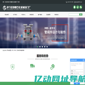 卡套式减压阀_卡套式截止阀_卡套式球阀-阜宁县坤鹏石化机械阀门厂