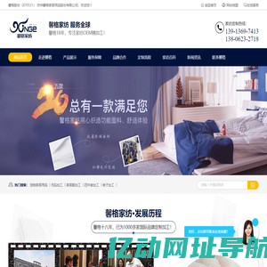 家纺厂|床上用品加工|四件套定制|毛毯厂家|家纺厂家|-馨格家纺