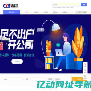 阜阳代理记账_阜阳代理记账公司_创业帮