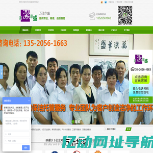保洁公司|开荒保洁|外墙清洗|日常保洁|万洁华盛（北京）保洁清洗有限公司