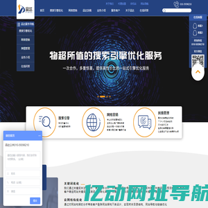 舆情引擎管理优化平台-网站SEO优化-单页面SEO优化-新闻SEO优化-品达公关