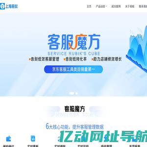 上海易蚁文化传媒有限公司_客服魔方