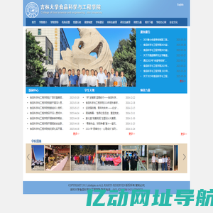 食品科学与工程学院
