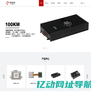 无中心自组网_国产化电台_低成本高清图传-深圳瑞沃移动