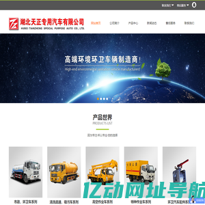 抑尘洒水车车,雾炮洒水车,东风洒水车|天锦清洗疏通吸污车厂家价格-湖北天正专用汽车有限公司