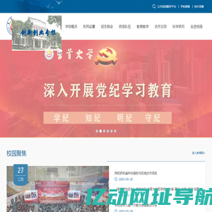 吉首大学