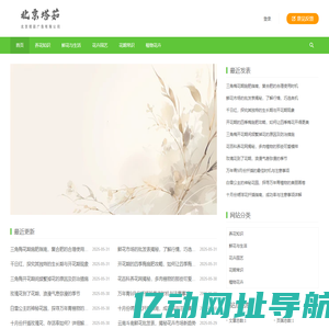 养花知识大全|养花技巧|花卉绿植栽培技术大全|多肉盆栽|花卉网-北京塔茹广告有限公司
