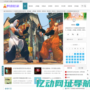 梦奇游戏百科 - 攻略宝典_游戏教程_游戏攻略