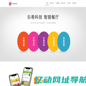 乐肴科技