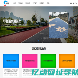 上海透水混凝土_上海彩色混凝土_上海露骨料混凝土_上海胶粘石地坪_上海彩色防滑路面-臧城