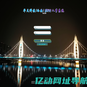 华天科技(西安)EHR人事系统