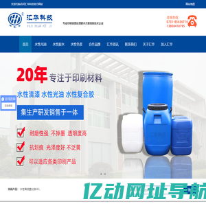 水性光油_水性胶水_水性上光油_印刷光油-长沙市汇华胶粘剂科技有限公司