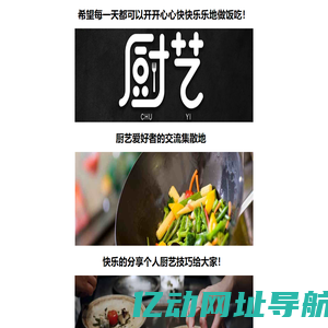 个人厨艺技巧